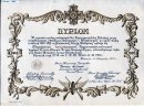 Dyplom uznania dla Szymankiewicza Zdzisława- XX lecie Odznaki Krzyża Zbrojnego Czynu za Współdziałanie z władzami kolejowymi i wojskowymi w czasie służby w l. 1918-1921 w Wojskowej Straży Kolejowej.