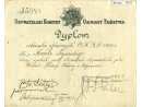 Dyplom odznaki ofiarnych OKOP 1920 dla p. Karola Trojnarskiego.