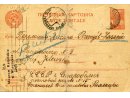 Karta pocztowa z obozu starobielskiego od Stanisława Rychlickiego z dnia 14  XII 1939 do Józefa Jelewskiego w Przemyślu, ul. Langiewicza 9
