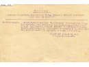 Pismo/ podziękowanie/ Wyciąg z rozkazu Komendanta Powiatowego Policji Państwowej w Równem z dnia 30 XI 1932 nr 87/32 dla asp. Pawlukiewicza Władysława.