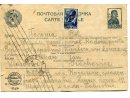 Karta pocztowa wysłana z obozu kozielskiego dn. 8 I 1940 roku przez Mariana Szachowicza do Jana Szachowicza w Wierzbicy pow. Radom.