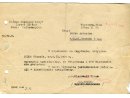 Pismo (odpowiedź) Biura Informacyjnego Polskiego Czerwonego Krzyża z dnia 18 XII 1947 skierowana do pani Jodko Antoniny w Warszawie przy ul. Brzeskiej 6/3 z informacją o Edmundzie Jodko. 