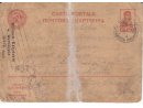 Karta pocztowa wysłana z obozu ostaszkowskiego dn.27 I 1940r. przez Mariana Nowaka do Marty Jakubowicz w Gniewie n/Wisłą.