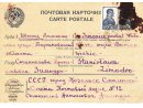 Karta pocztowa wysłana przez Stanisława Zimodro z obozu kozielskiego dn. 5 III 1940r. do Marii Zimodro 