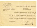 Pismo Kuratorium Okręgu Szkolnego Wileńskiego z dn. 10 V 1939r. do StanisławaZimodro Stanisława w sprawie mianowania go członkiem Państwowej Komisji Egzaminacyjnej dla nauczycieli - w podpisie Kurator Okręgu Szkolnego- MB Godecki